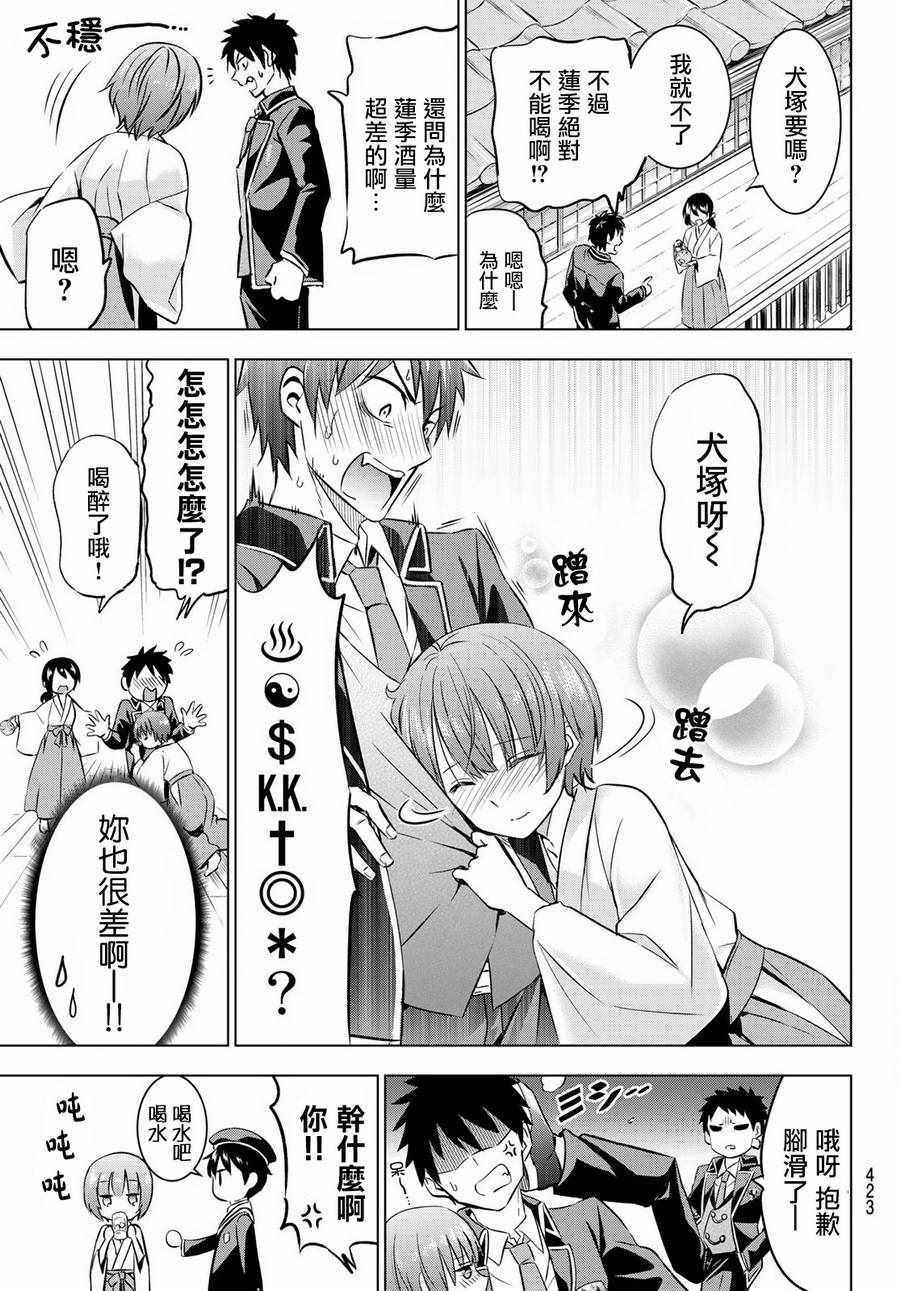 第48话