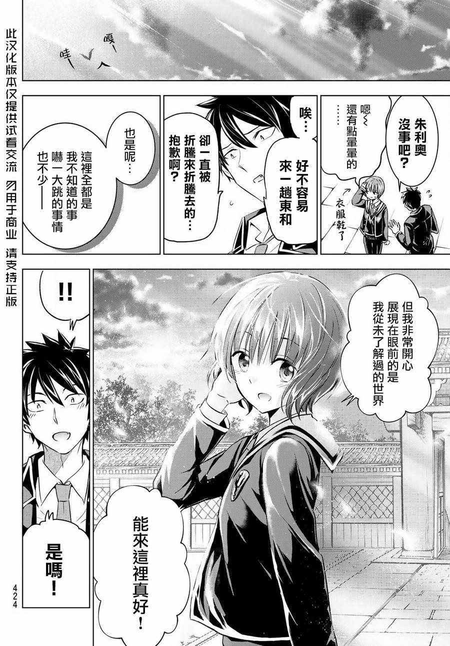第48话