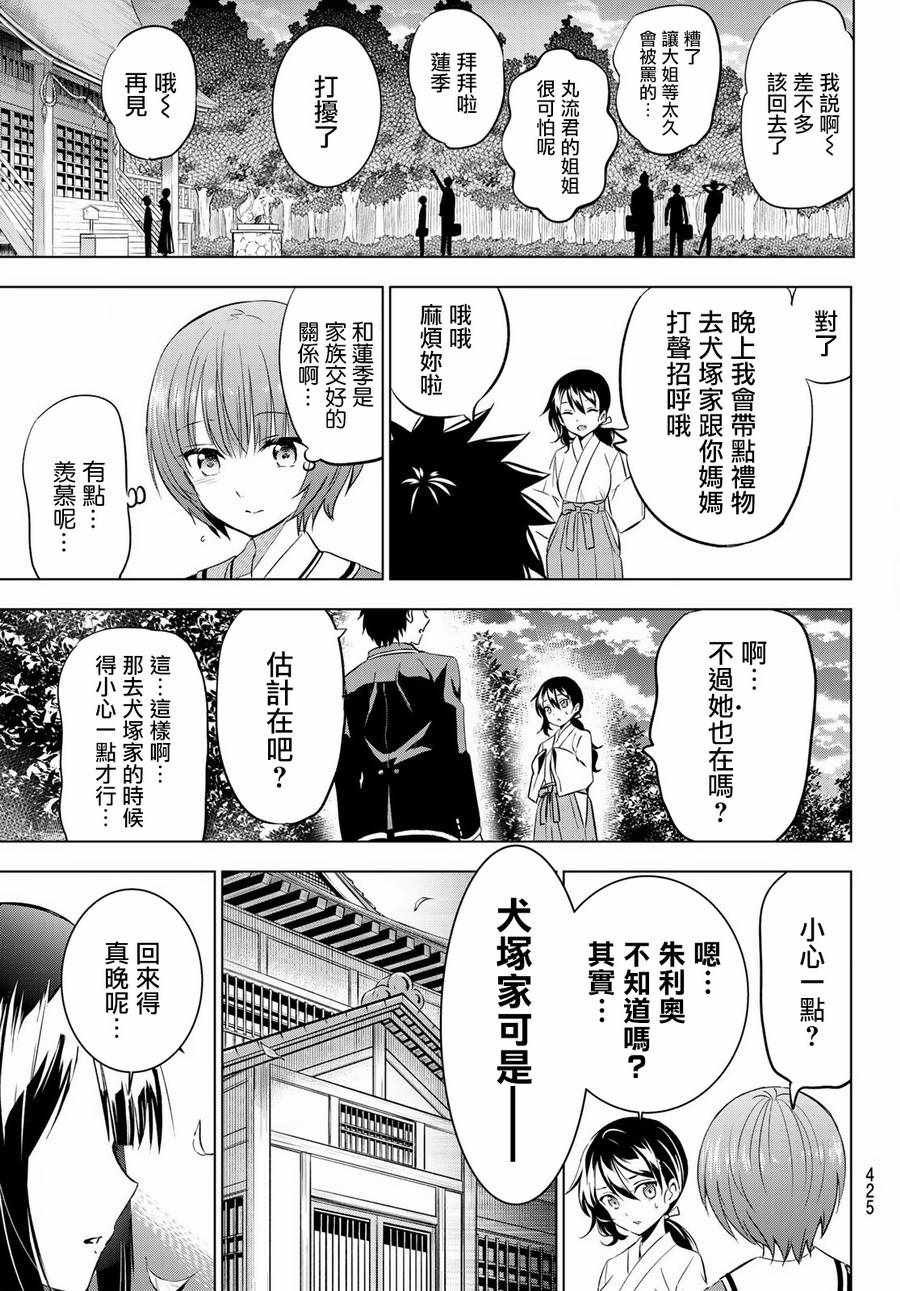 第48话