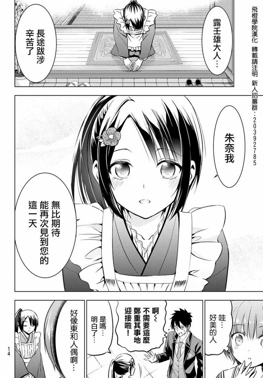 第49话