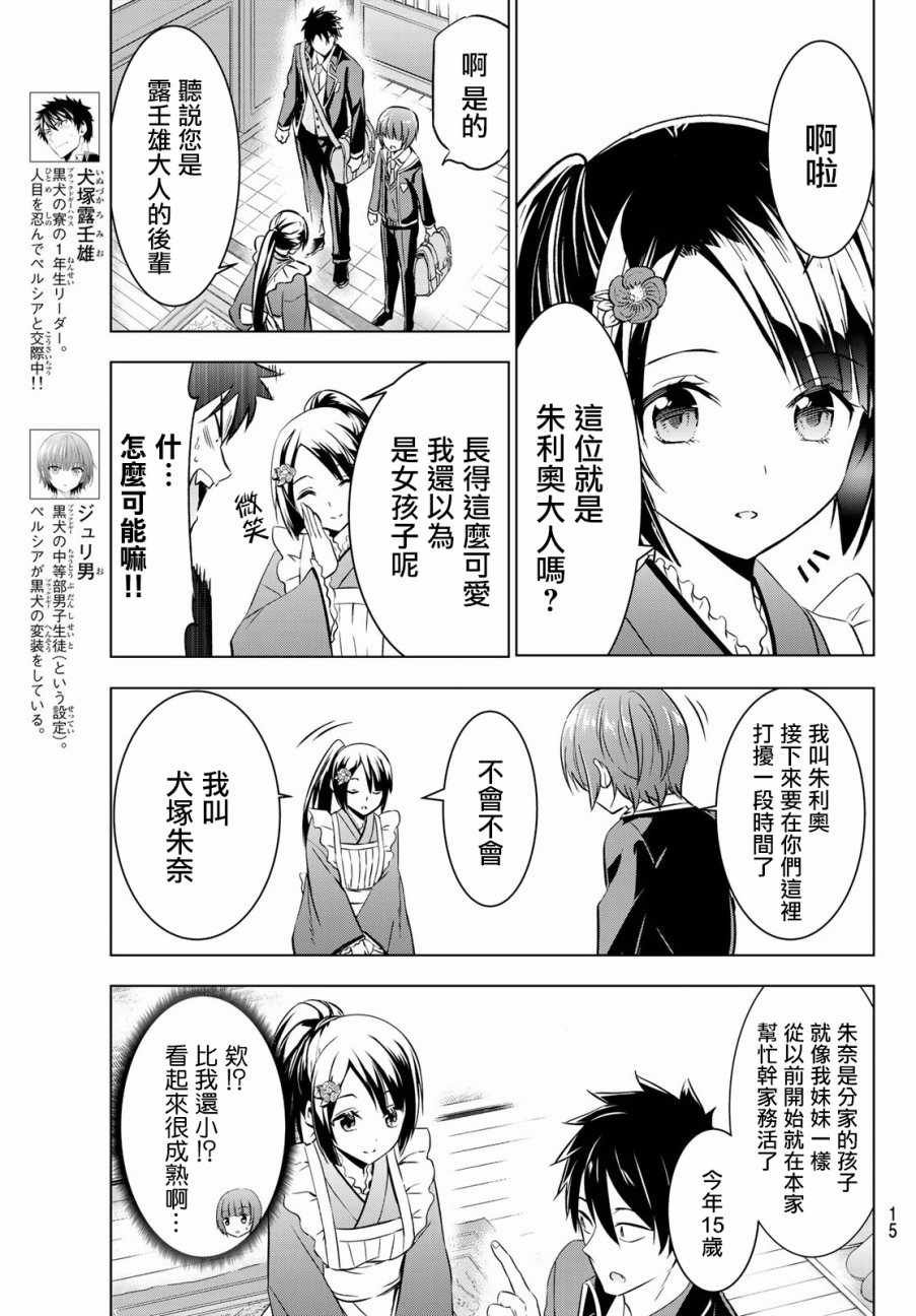 第49话