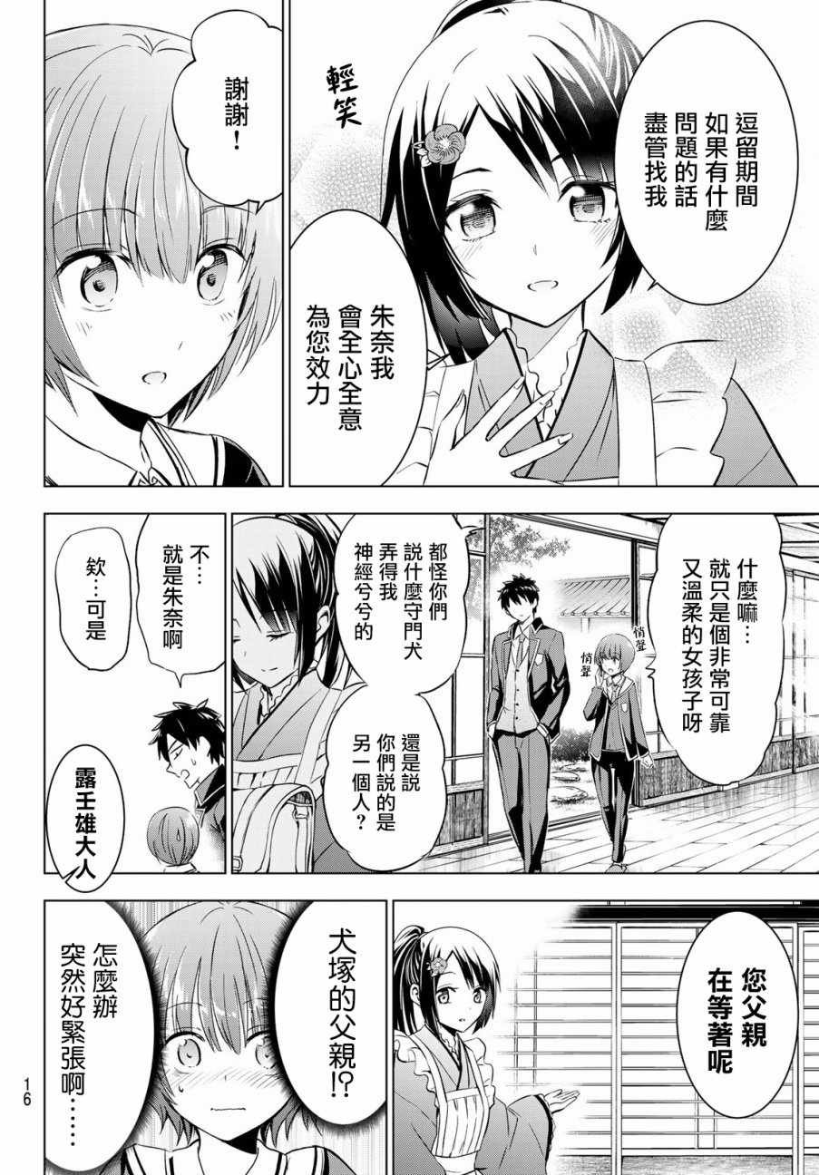 第49话