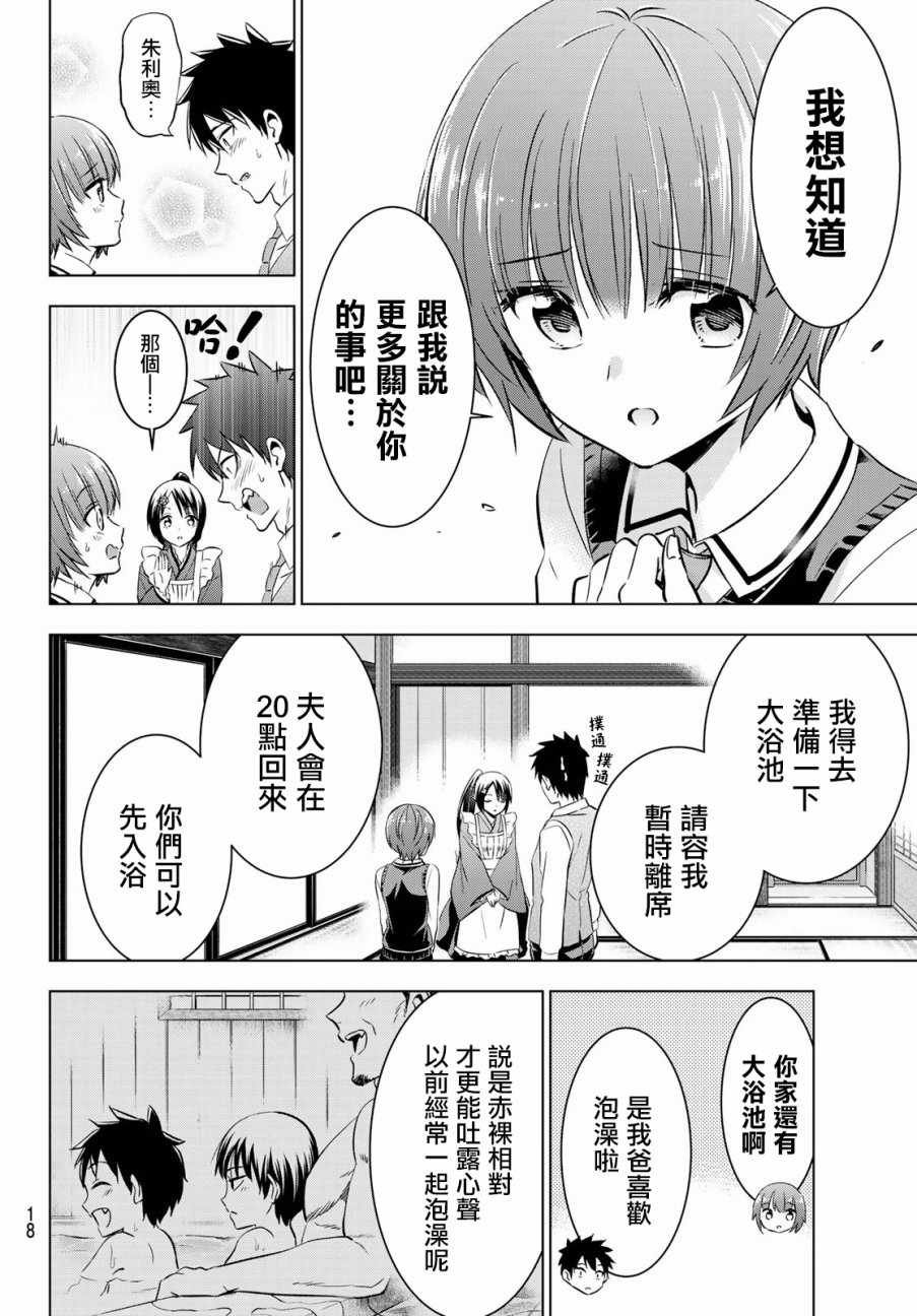 第49话