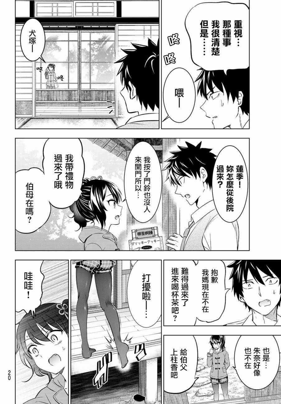 第49话