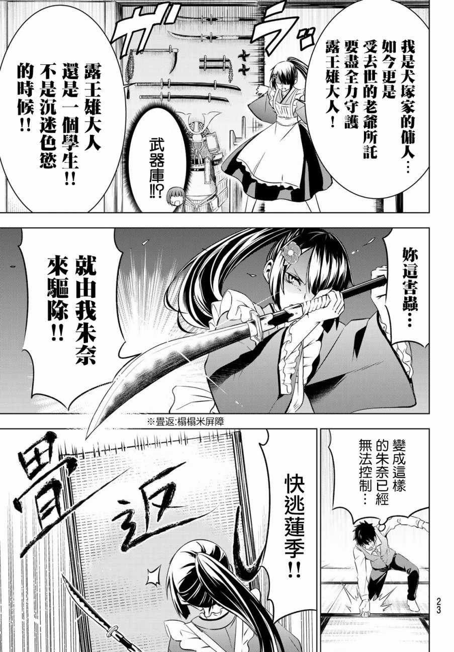 第49话