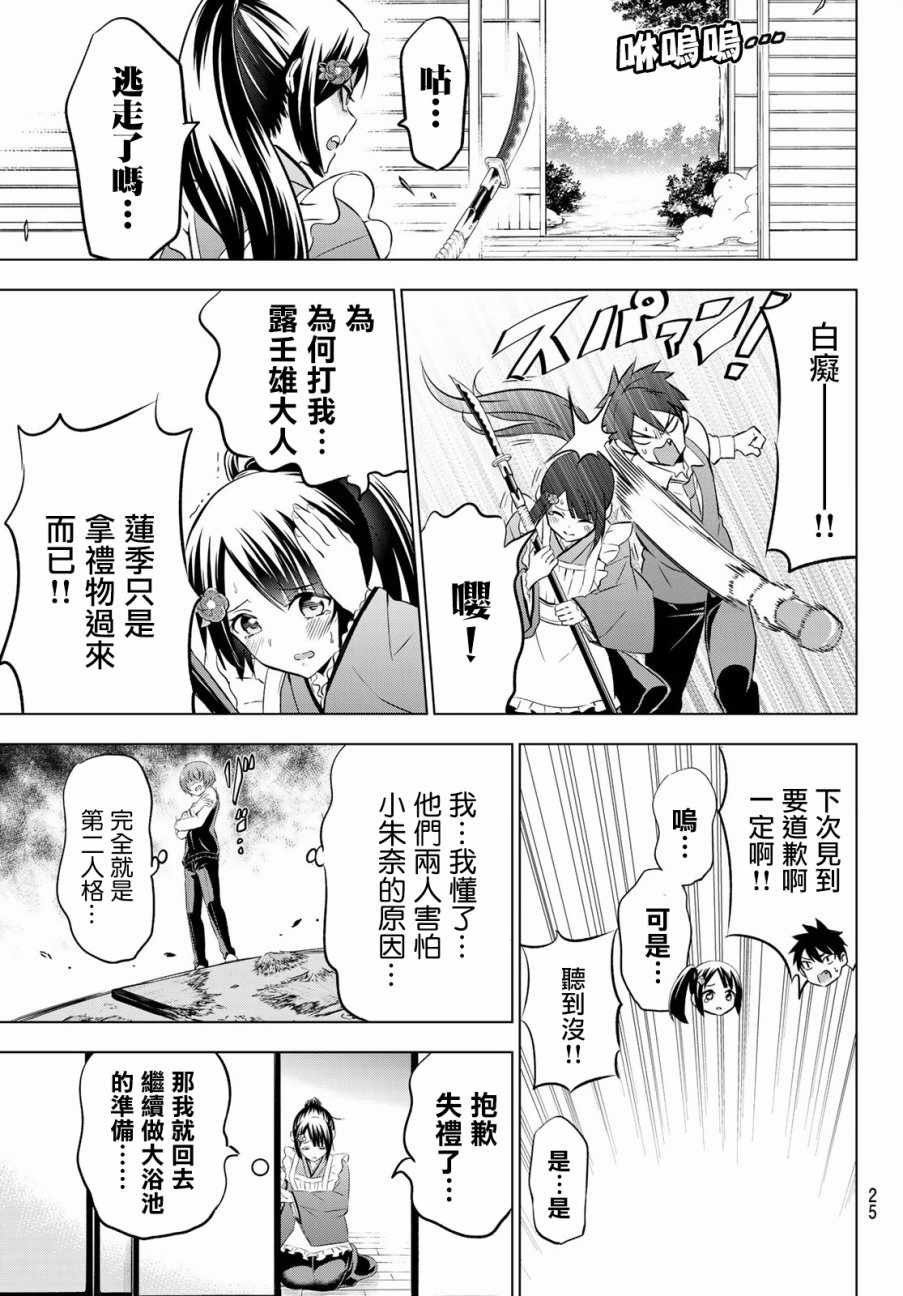 第49话