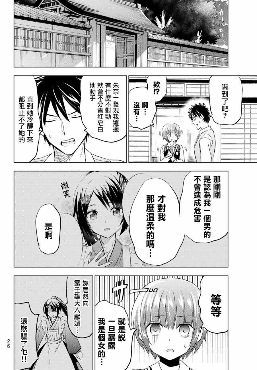 第49话