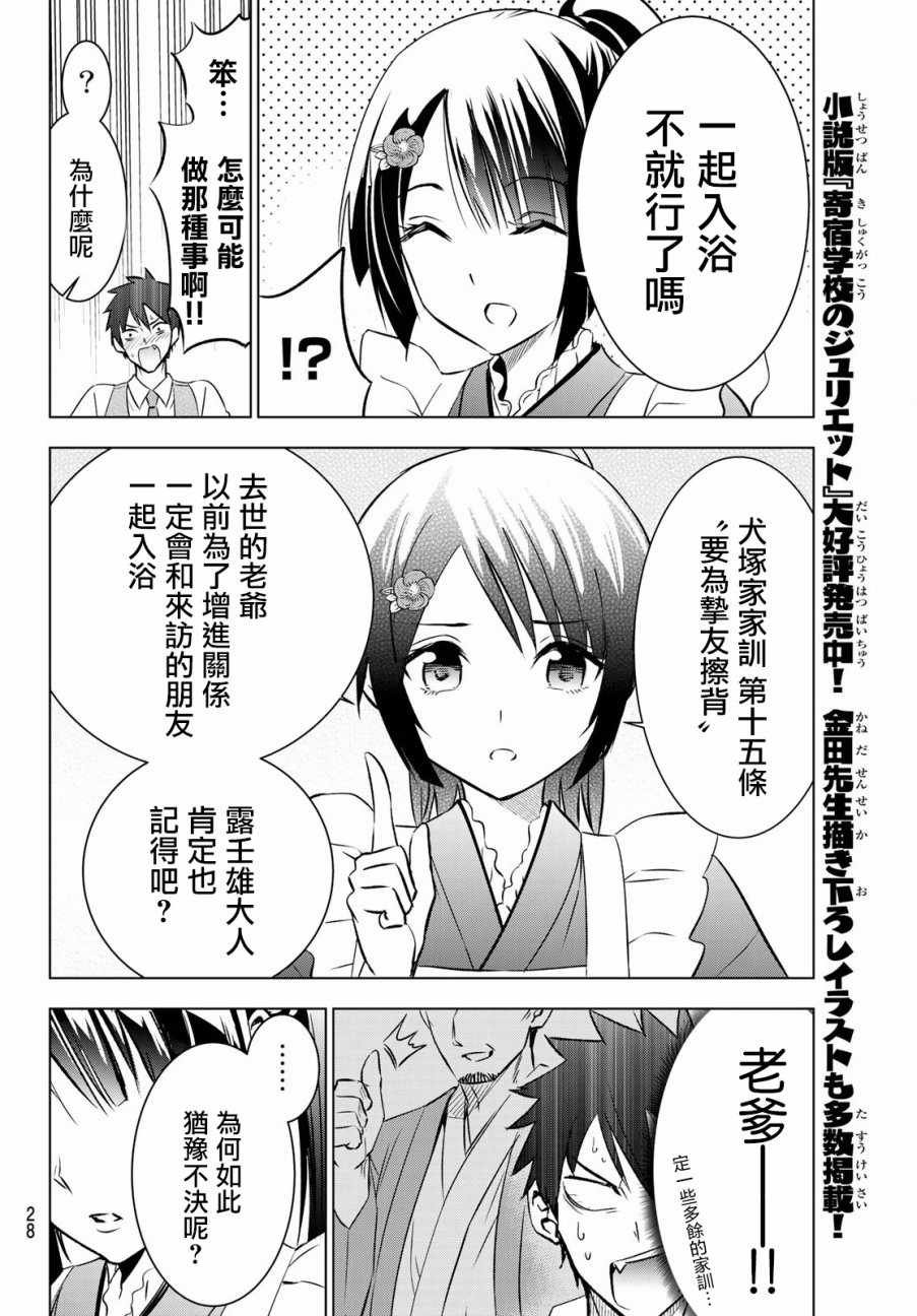 第49话