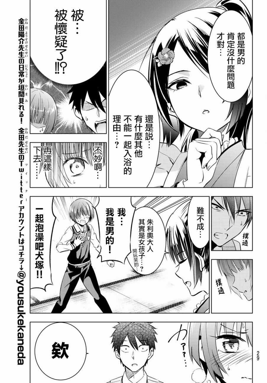 第49话
