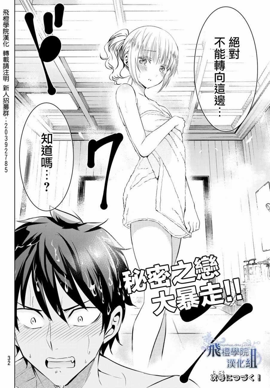 第49话