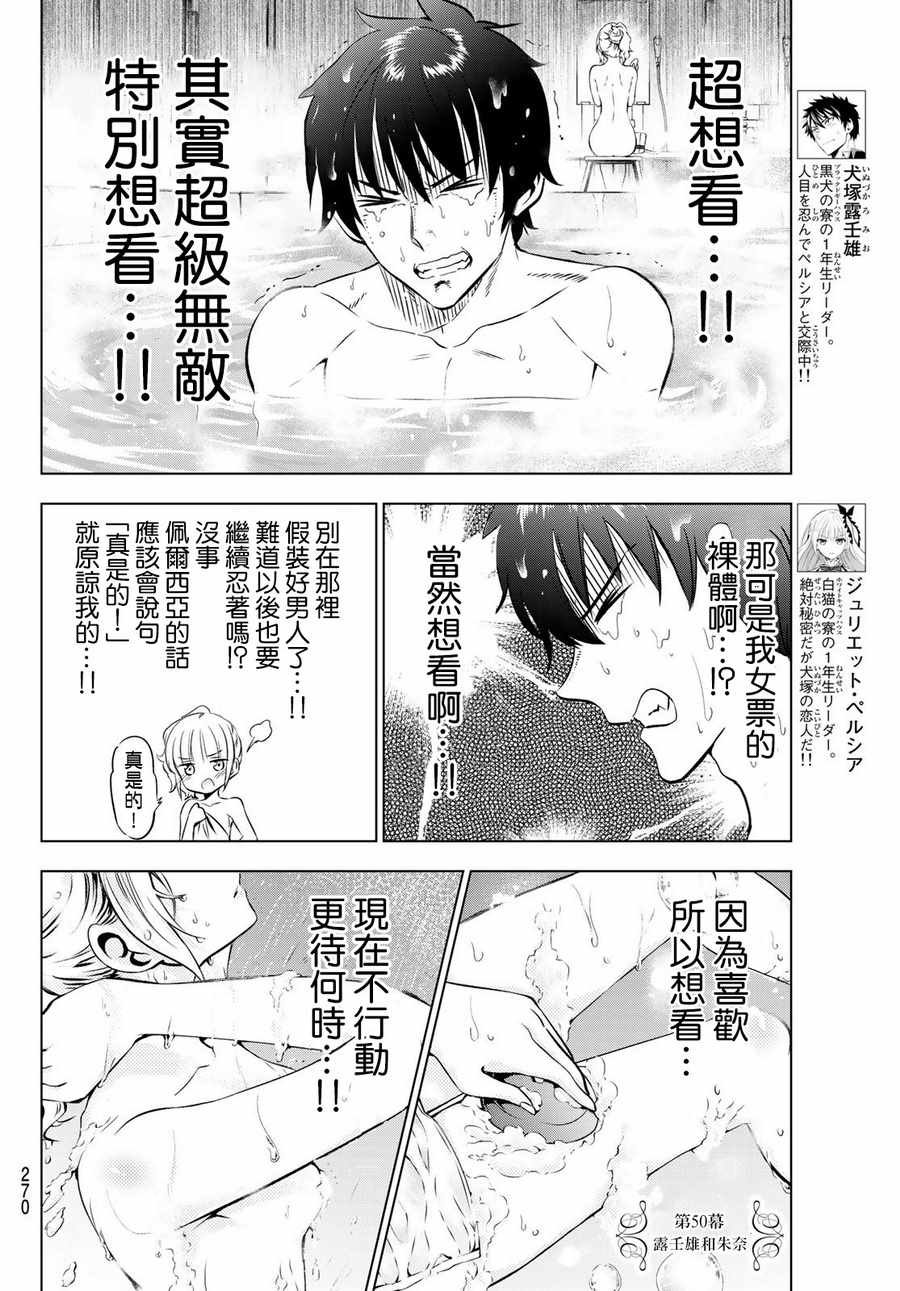 第50话