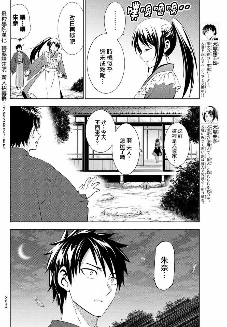 第51话