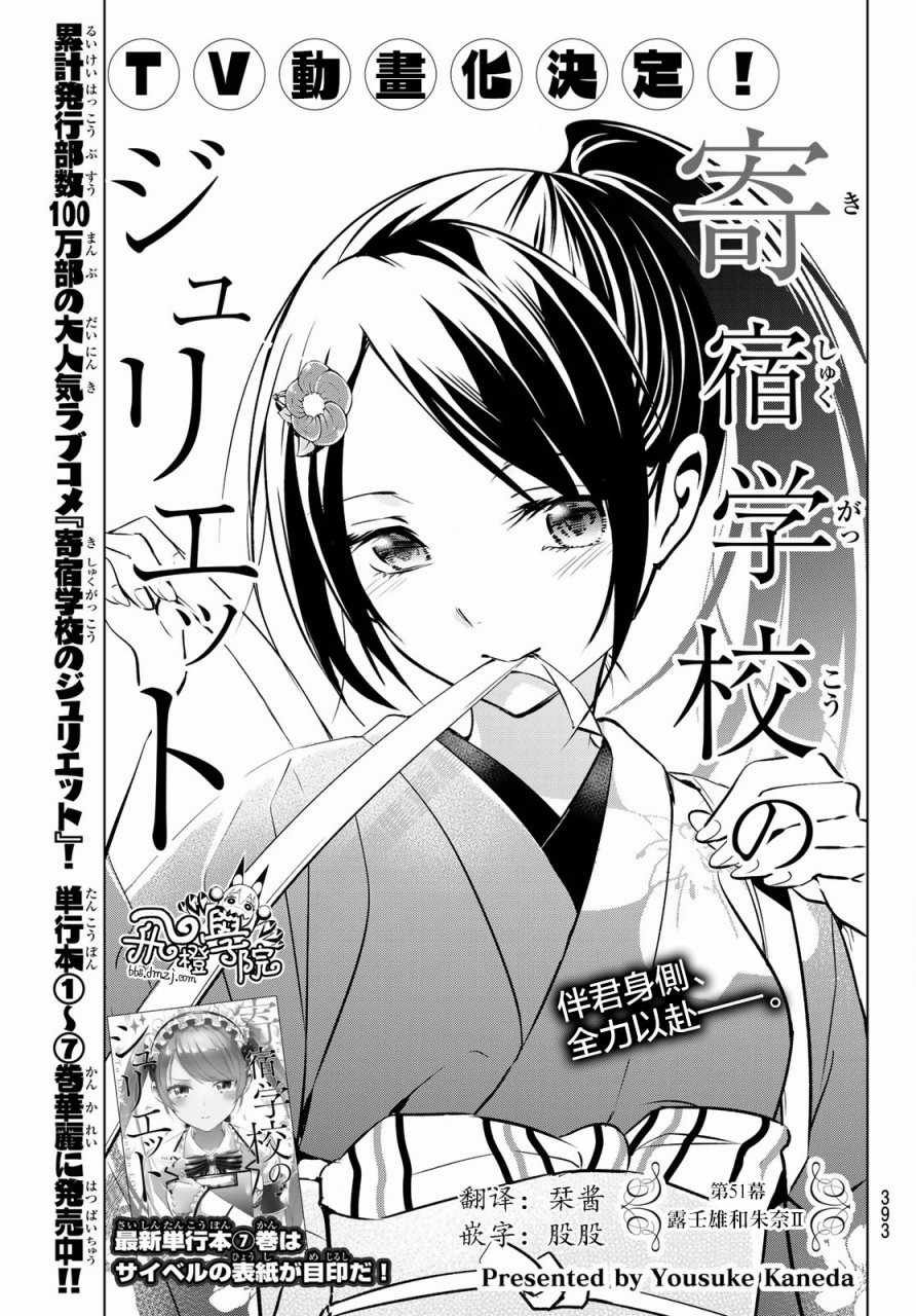 第51话