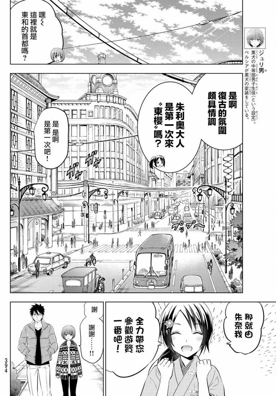 第51话