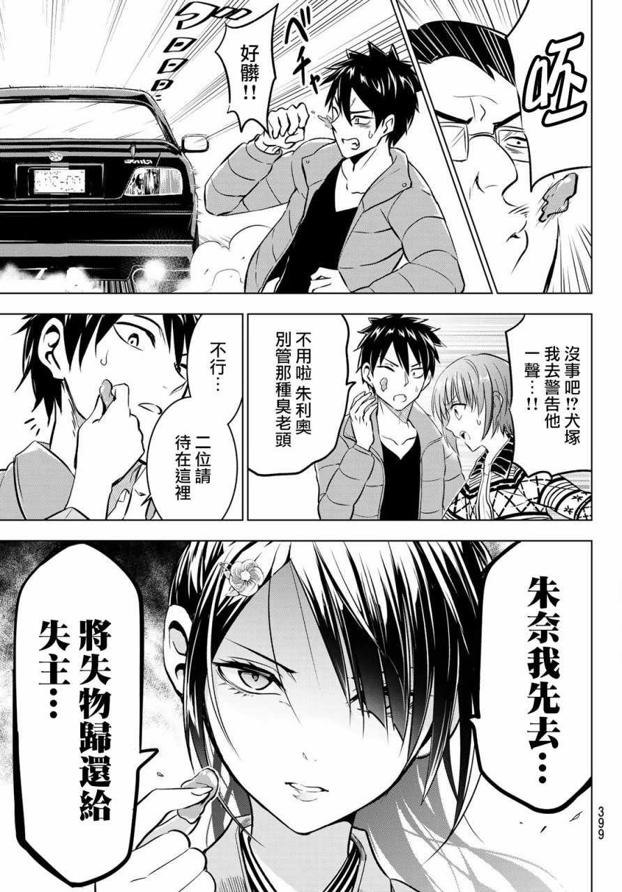 第51话