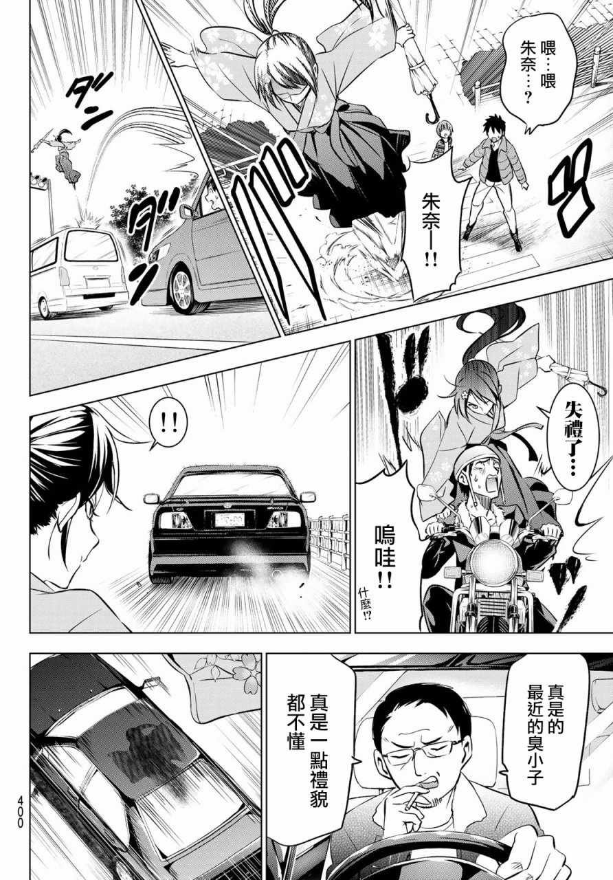 第51话