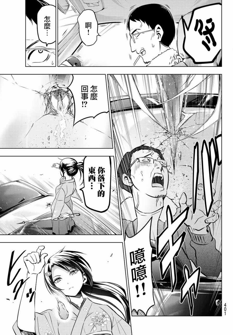 第51话