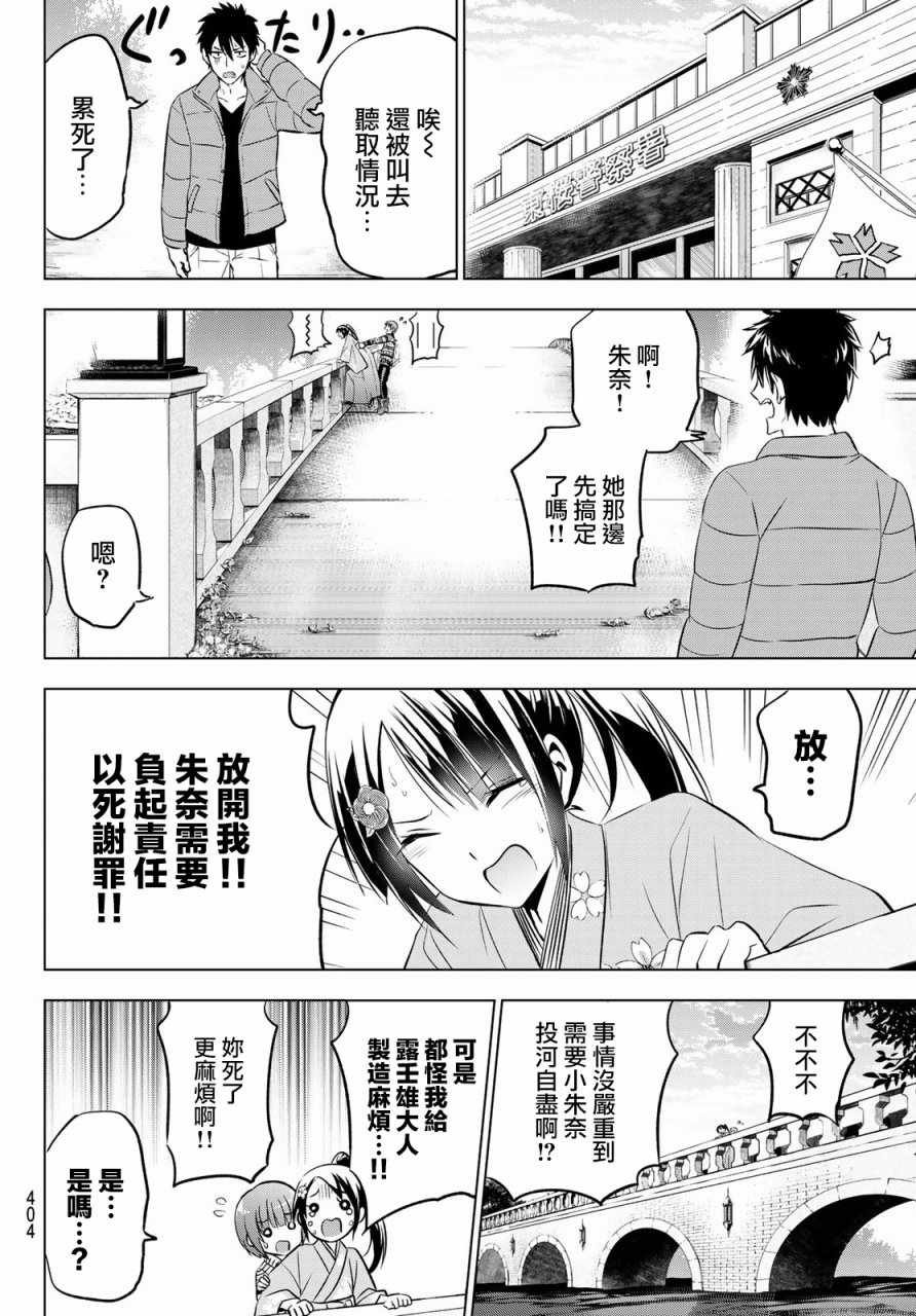 第51话