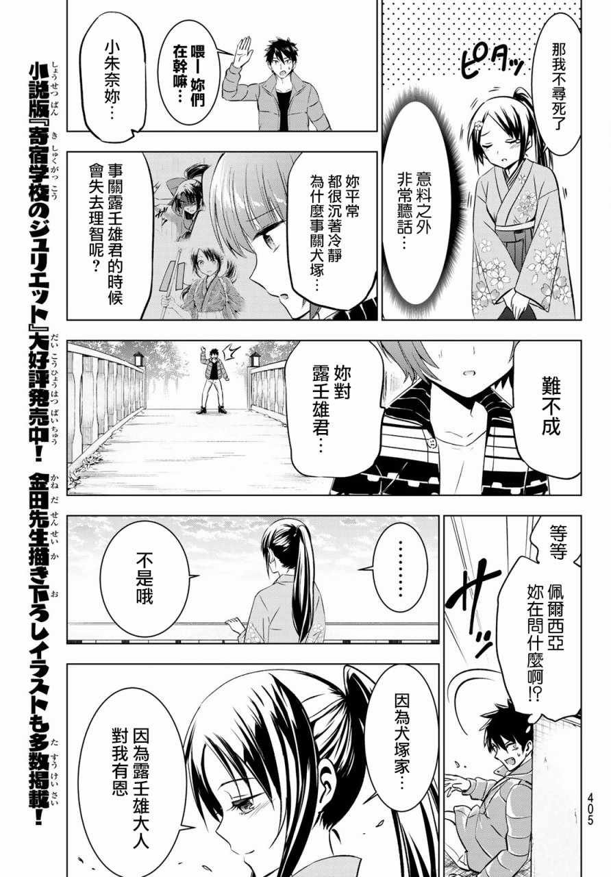 第51话