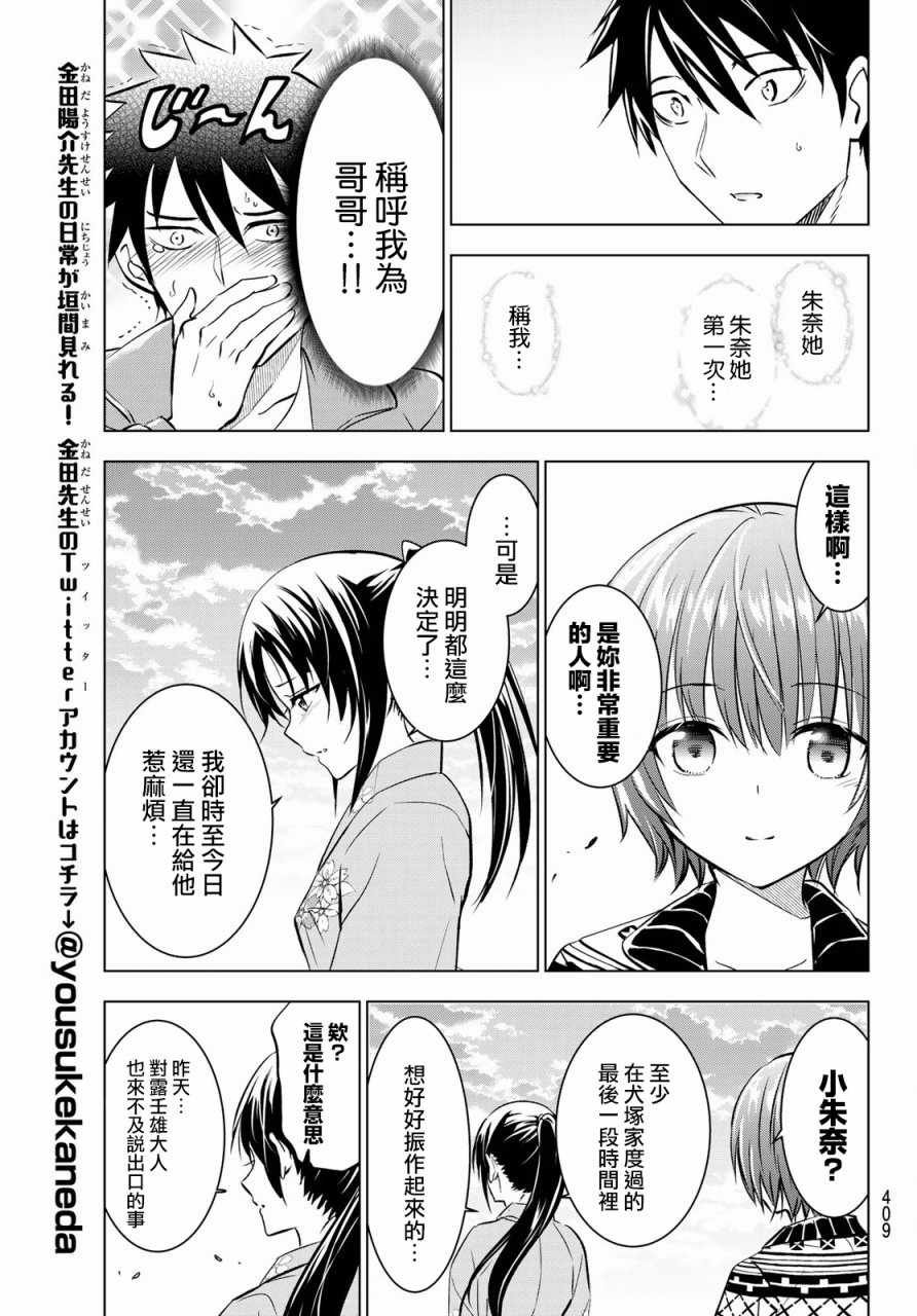 第51话
