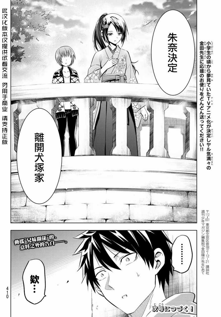 第51话