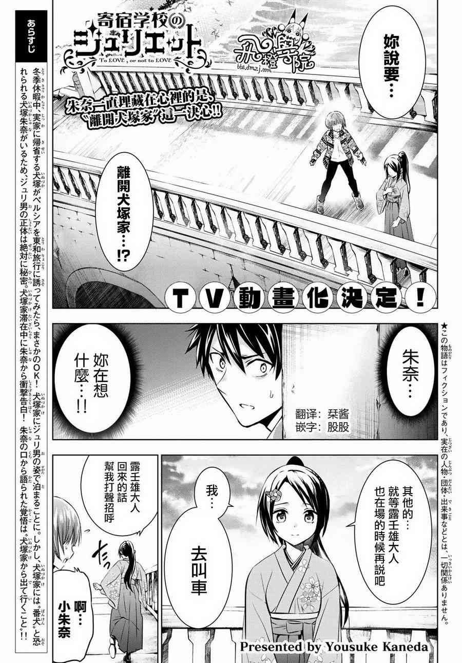 第52话