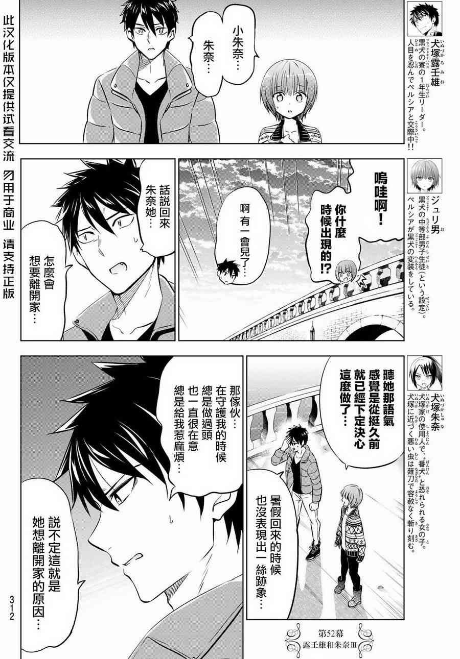 第52话