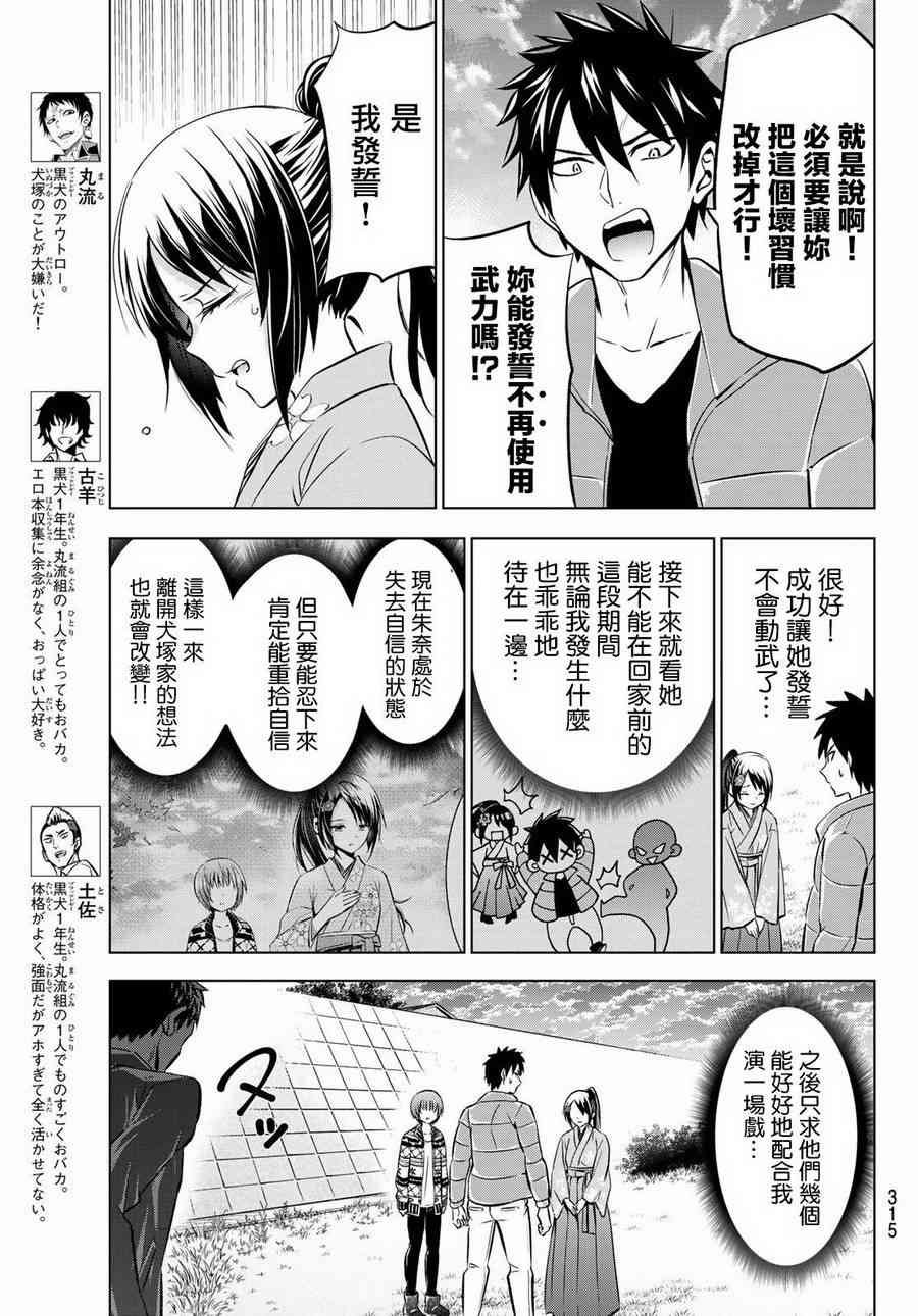 第52话