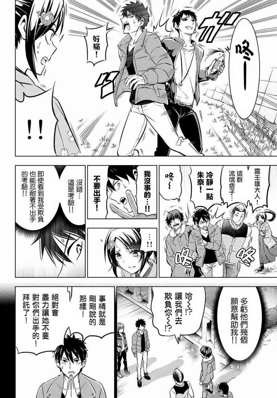第52话