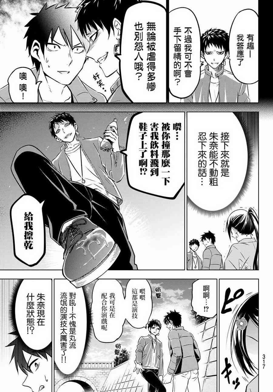 第52话