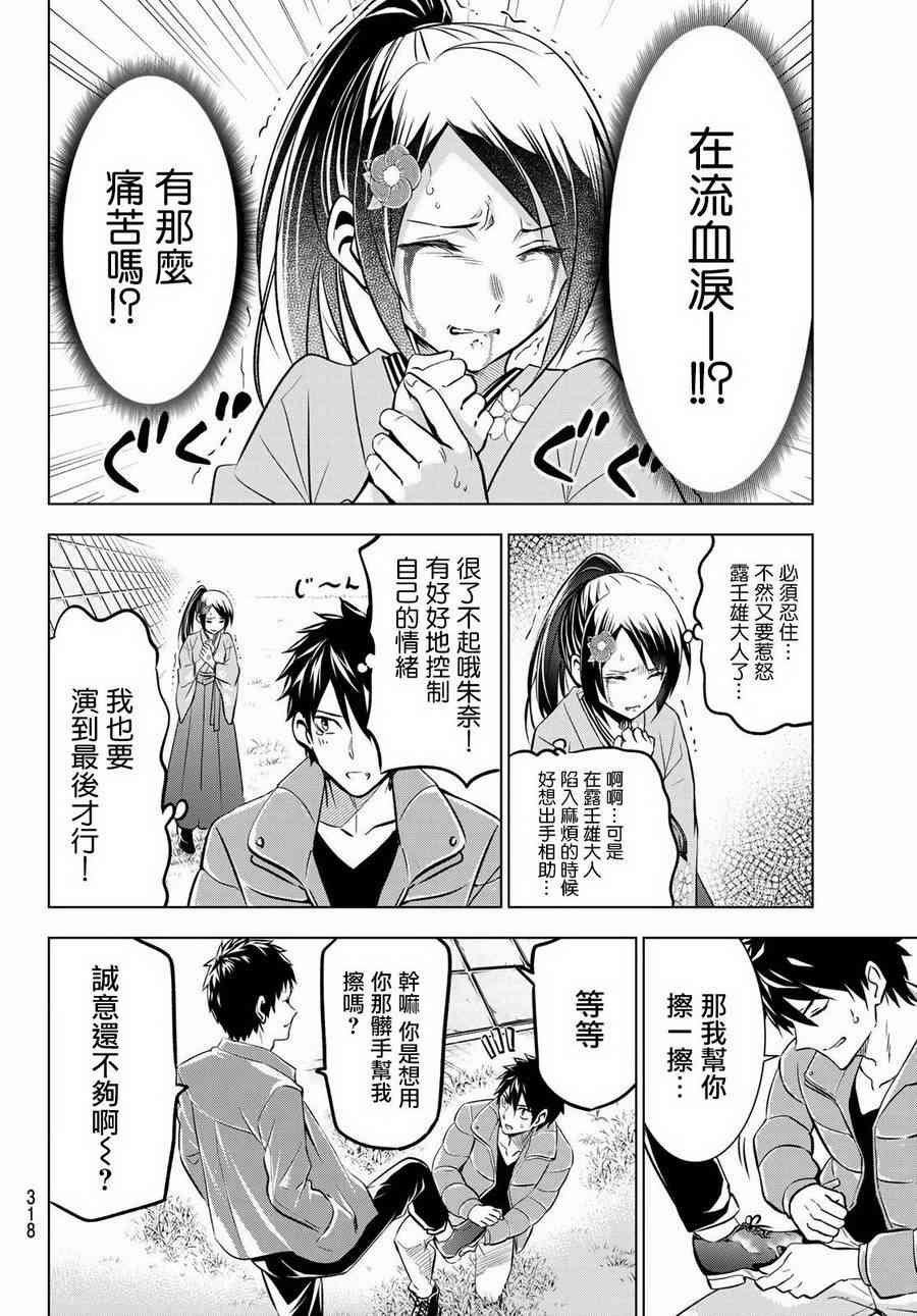 第52话