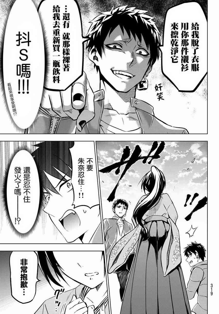 第52话