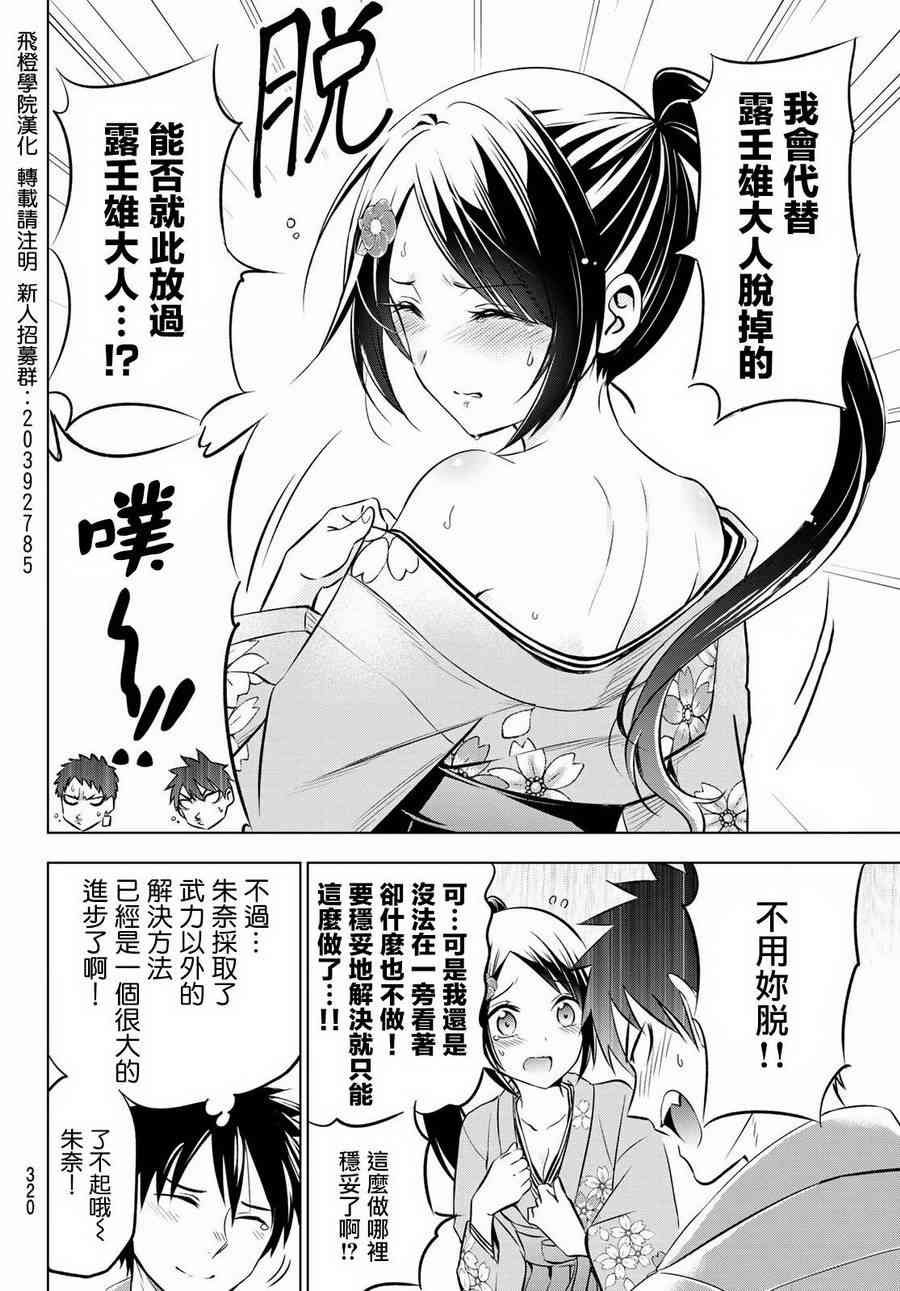 第52话