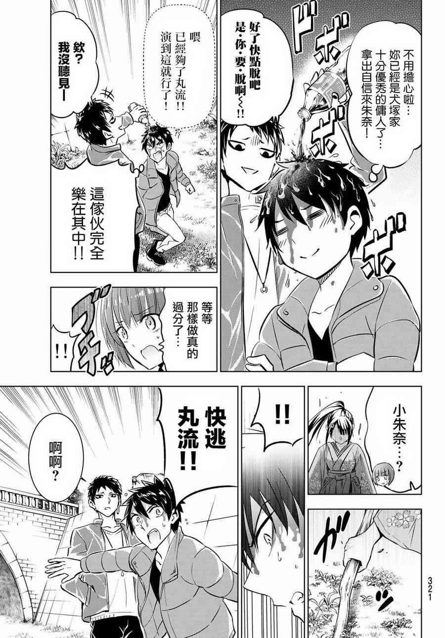 第52话