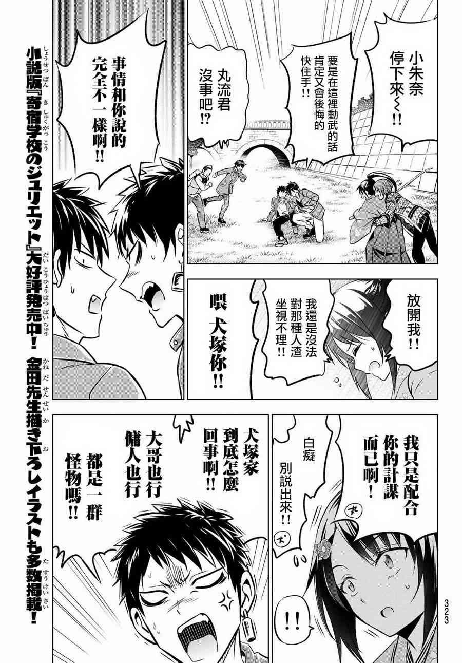 第52话