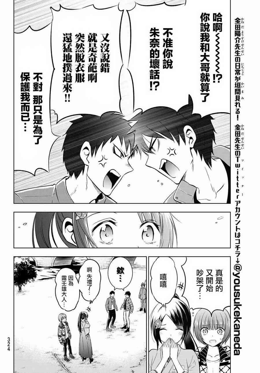 第52话