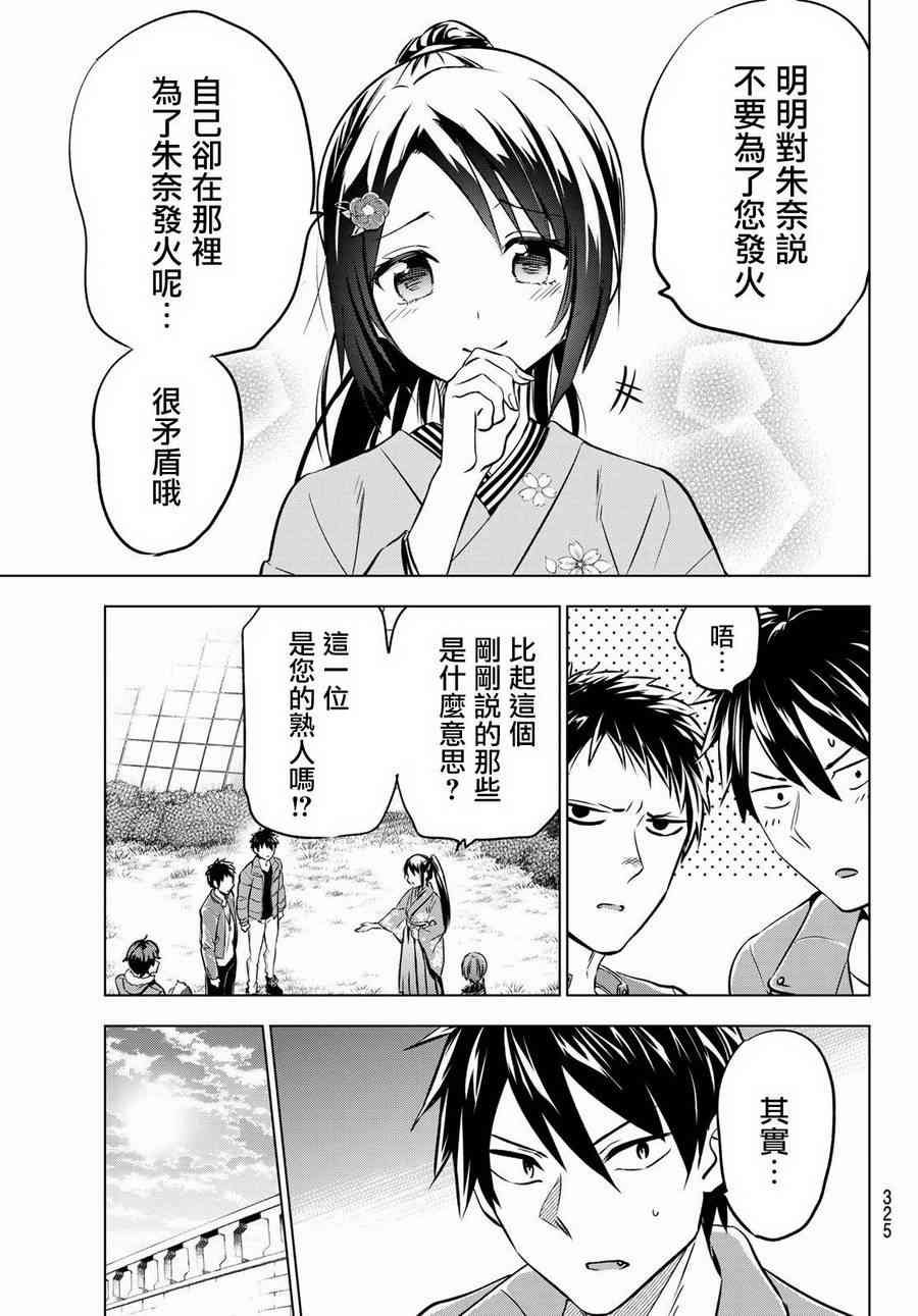 第52话