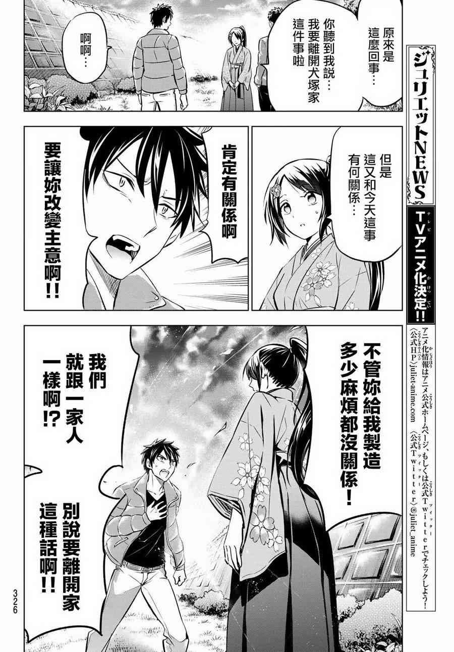第52话