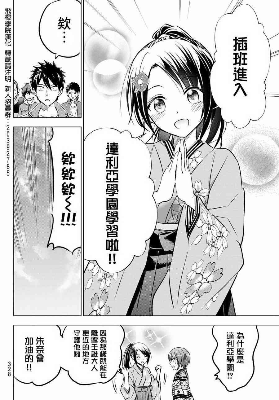 第52话