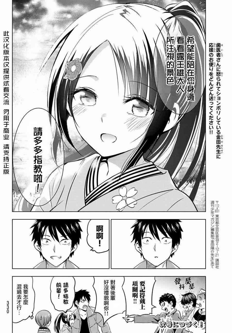第52话