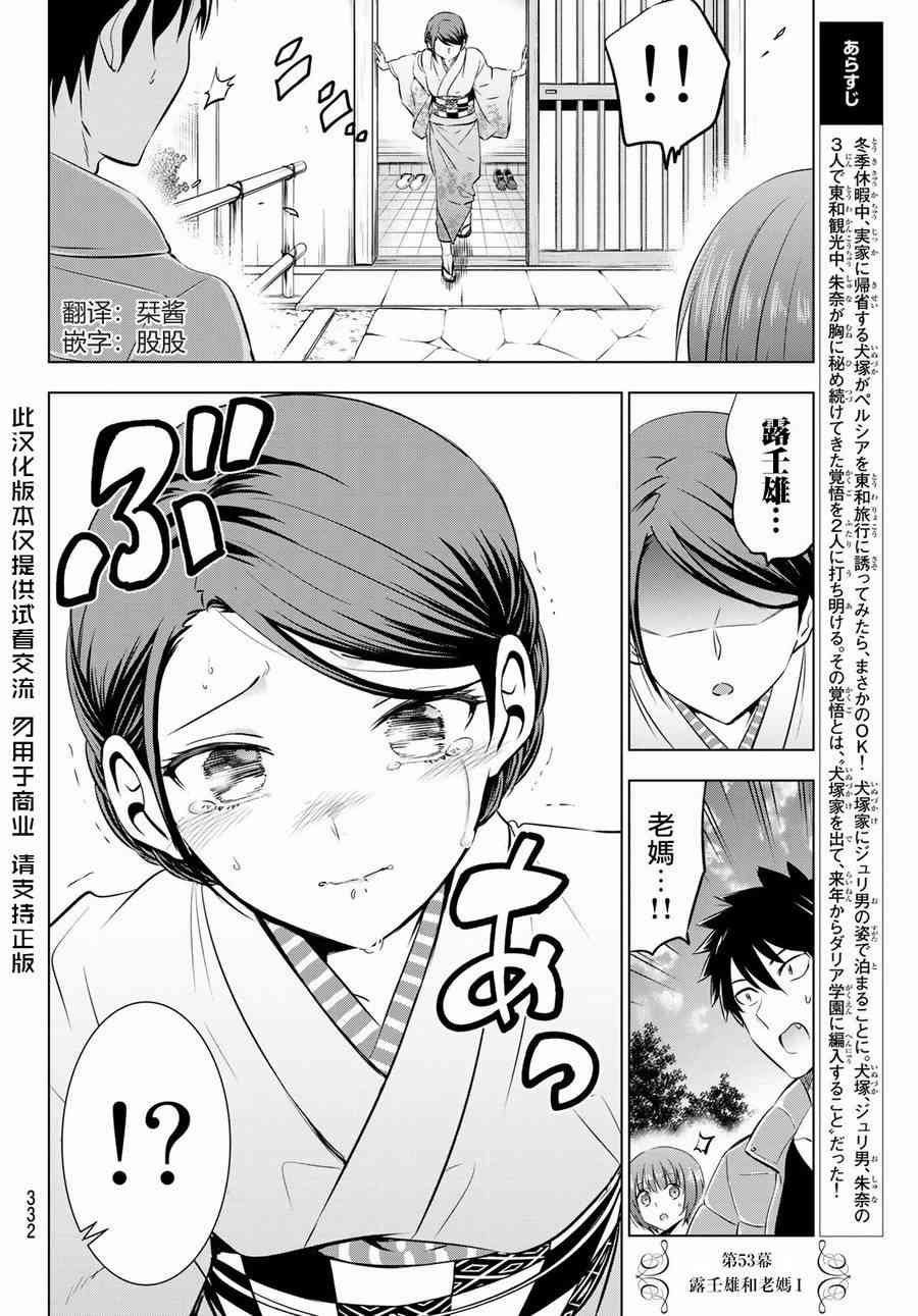 第53话