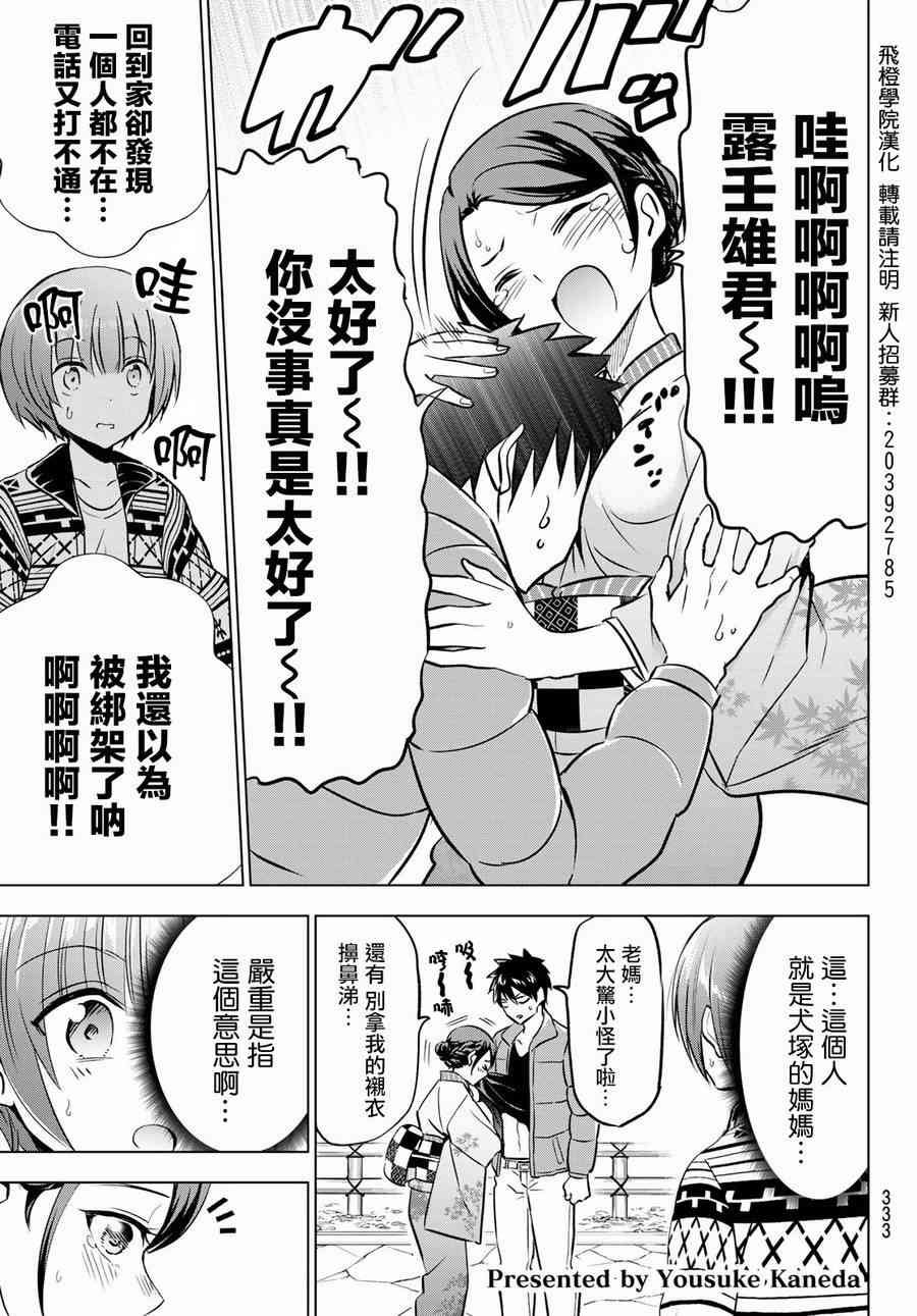 第53话