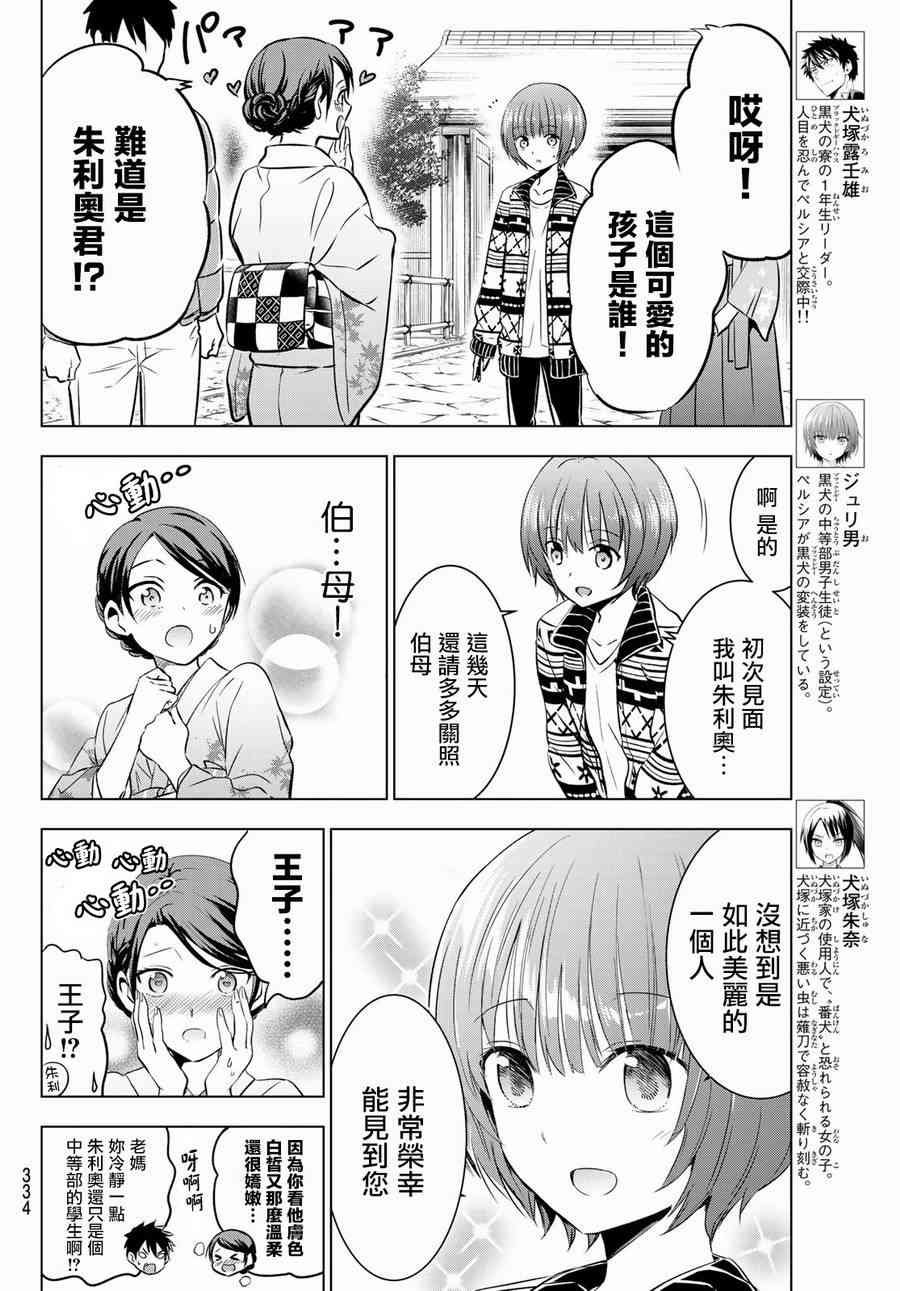 第53话