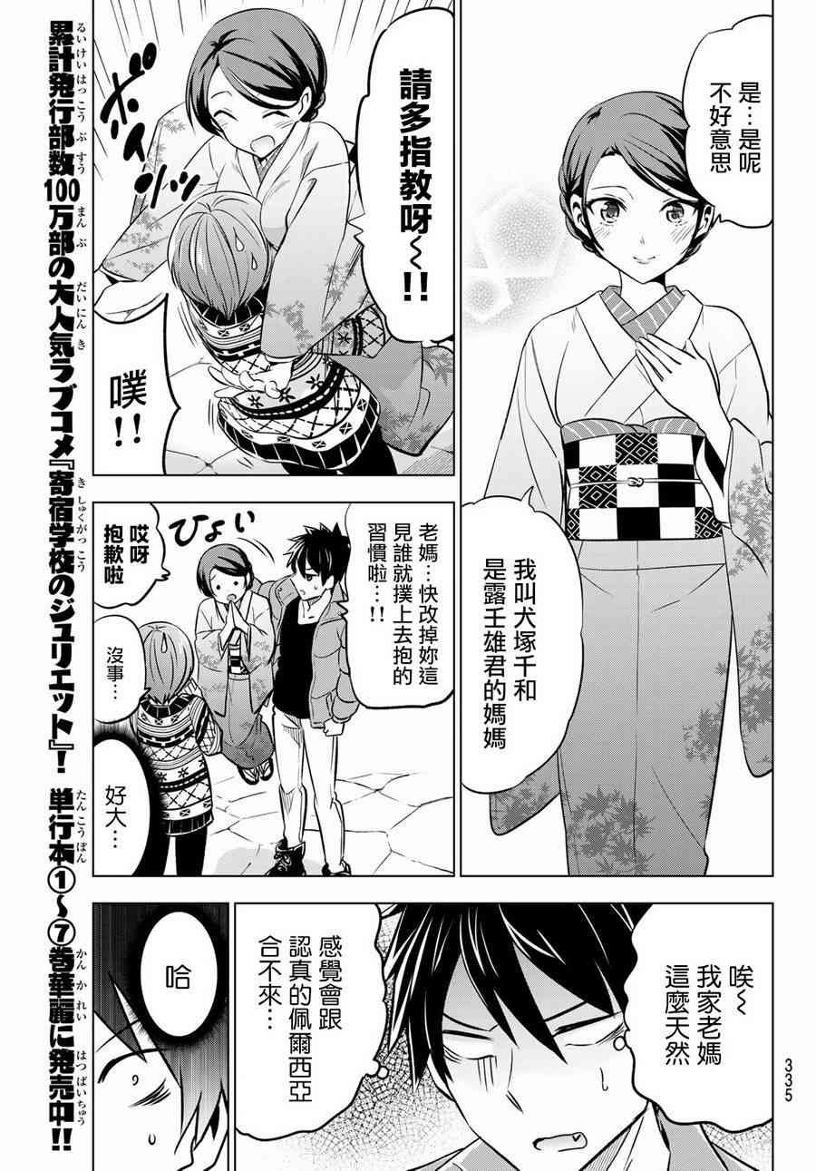 第53话