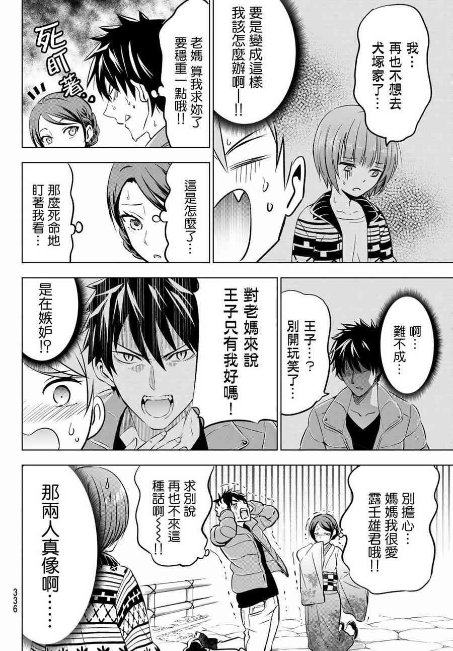 第53话