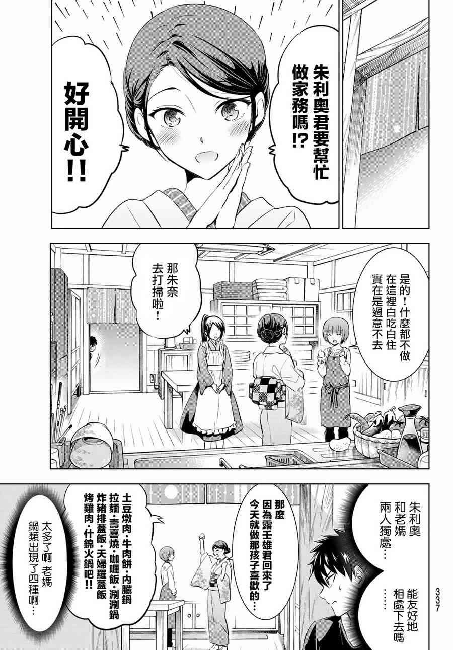 第53话
