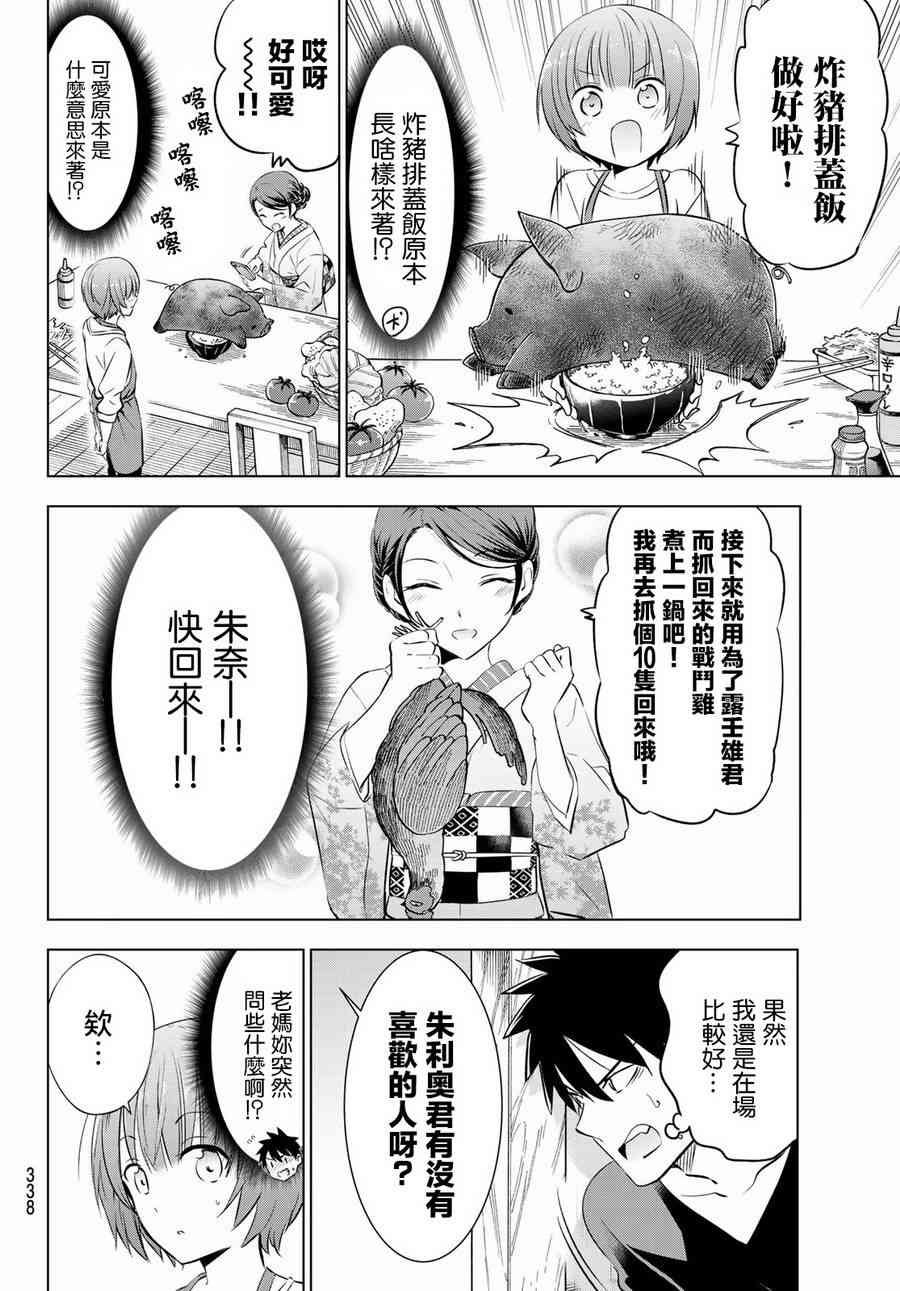 第53话