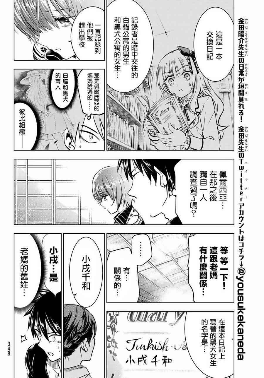 第53话
