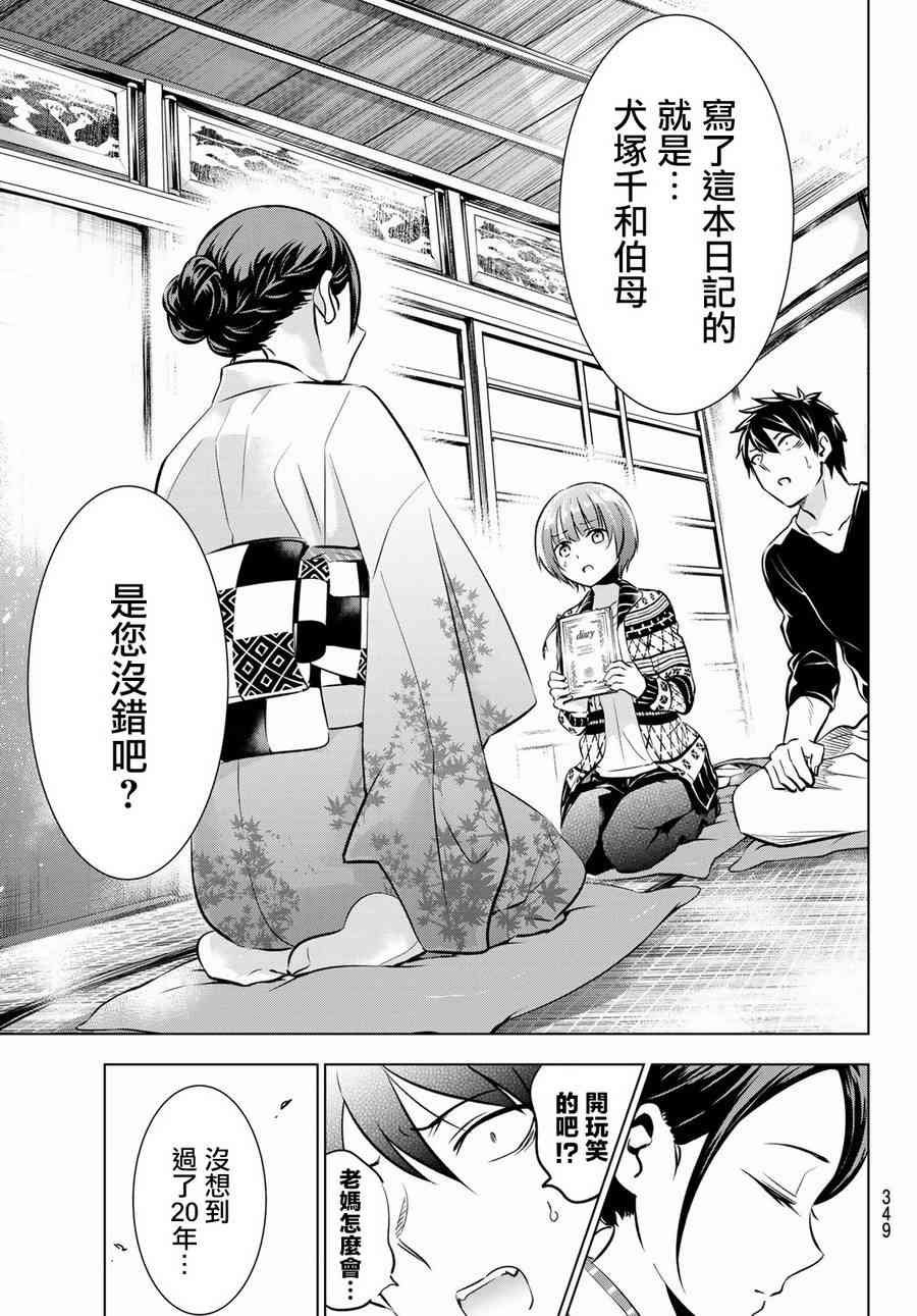 第53话