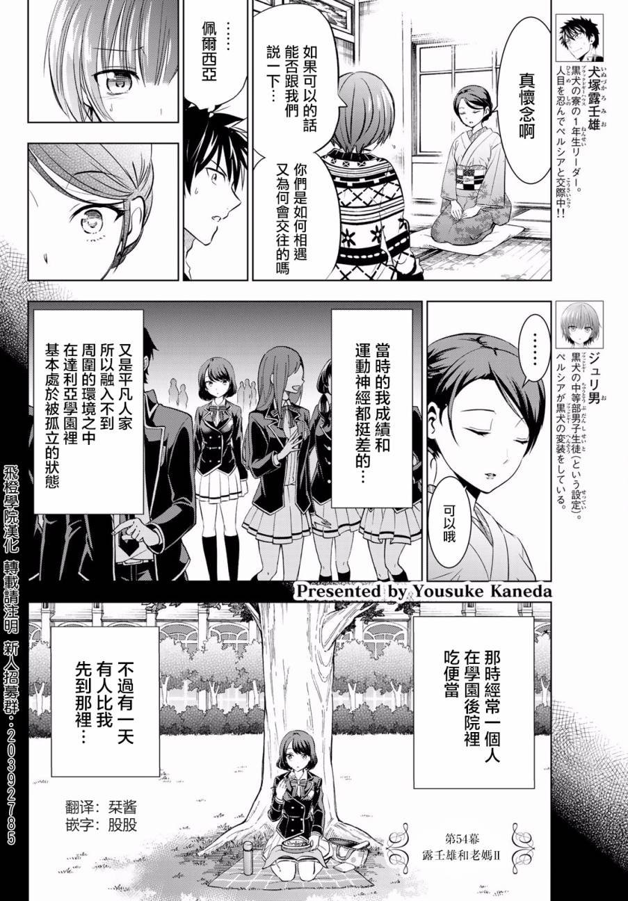 第54话
